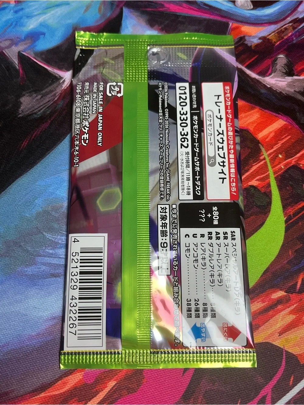 Pokemon Nihil Zero Booster pack Japanese NEW